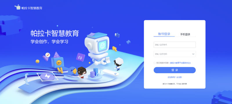 教育信息化：引领未来教学的新潮流