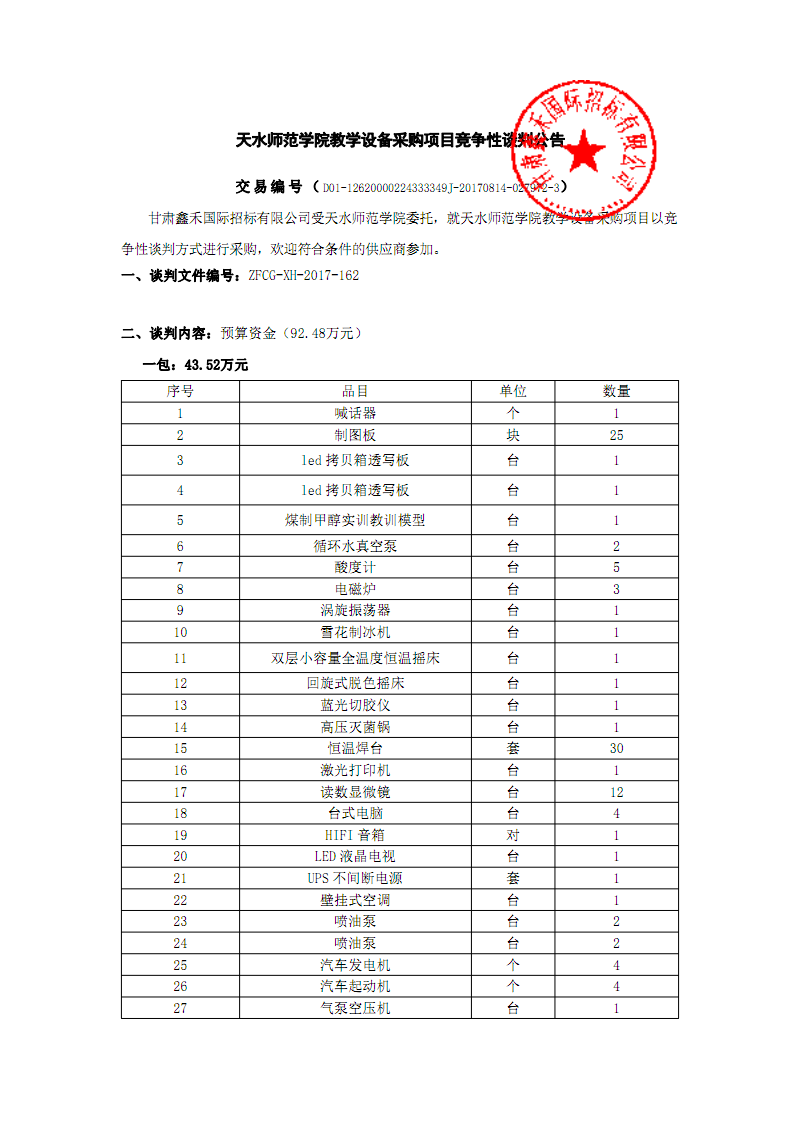 教育软件APP选型实战指南：基于智慧校园生态的功能与体验评价体系